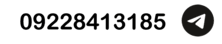 شماره تلگرام 09228413185